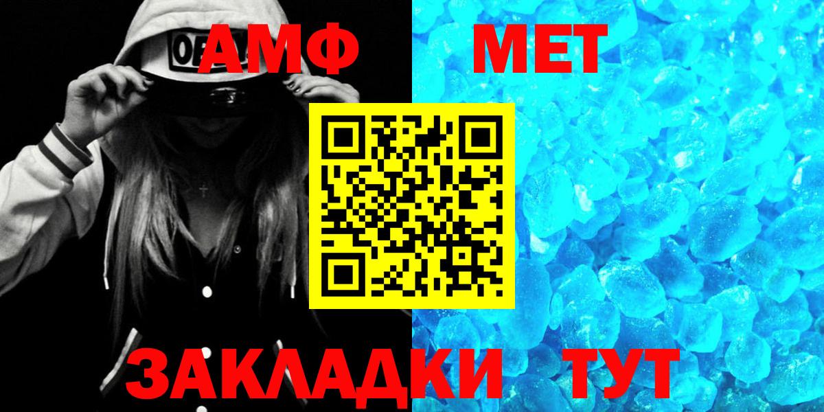 это наркотические препараты  Amphetamine Розовый  Вход с VPN  Альметьевск  Амфетамин  АМФ 