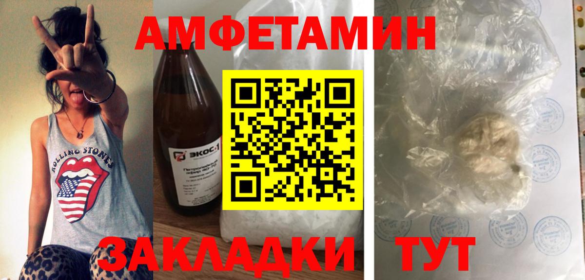 Амфетамин Розовый Альметьевск