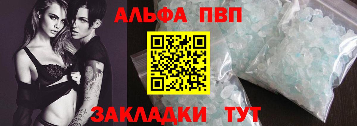Альметьевск  Alpha PVP Соль  Вход с VPN  APVP СК КРИС 