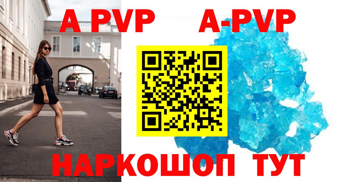 Альфа ПВП Соль Альметьевск