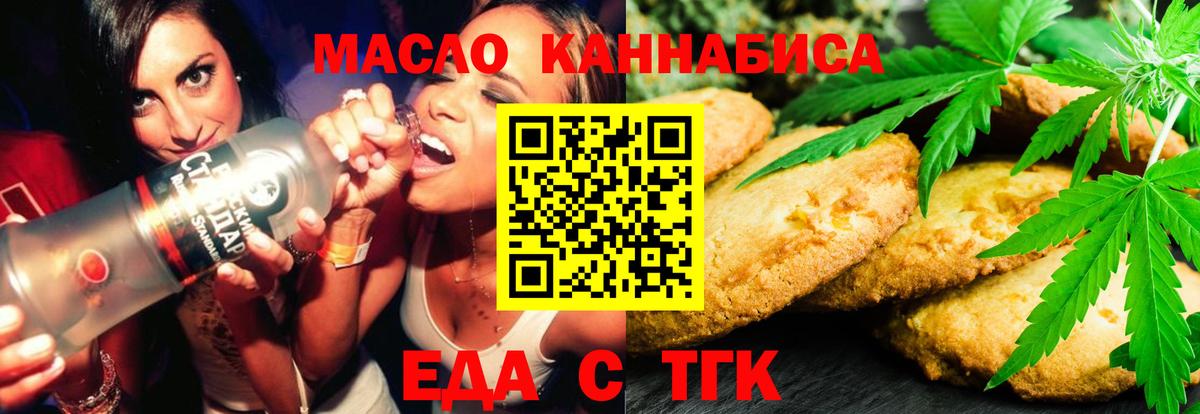 Cannafood марихуана Альметьевск