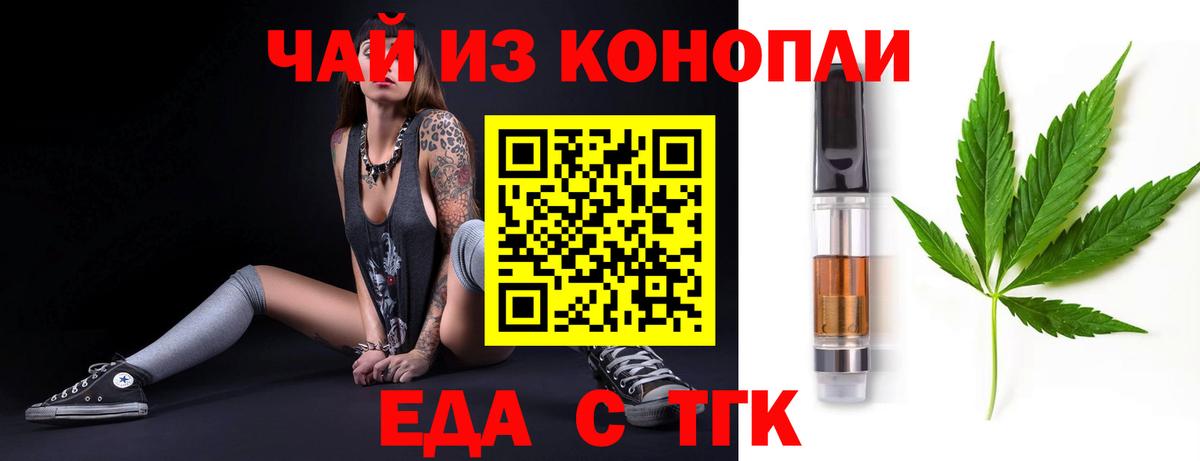 Альметьевск  Печенье с ТГК конопля  Вход с VPN 