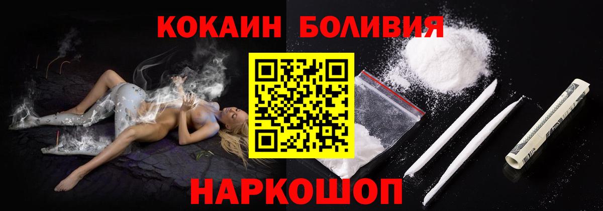 КОКАИН Fish Scale Альметьевск