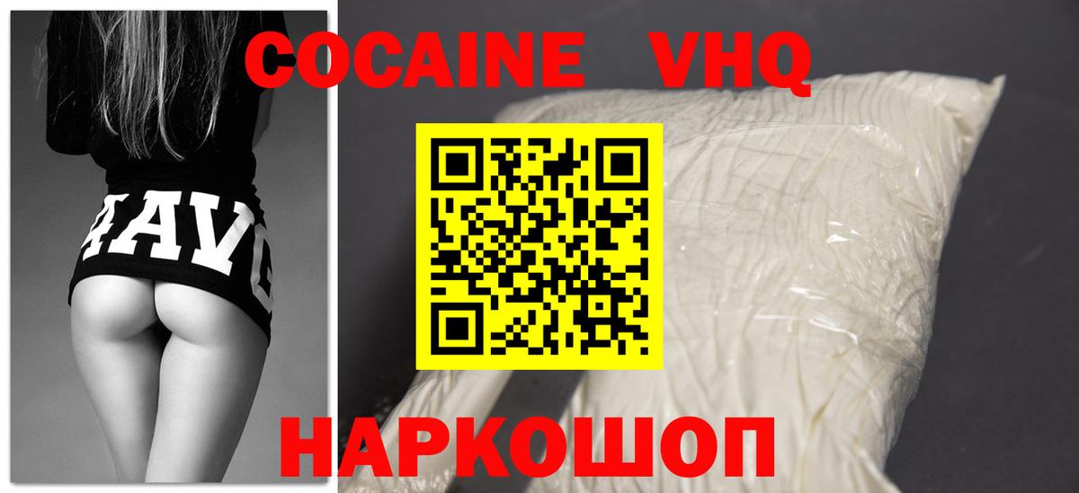 Cocaine Columbia  Вход с VPN  КОКАИН 99%  Альметьевск 
