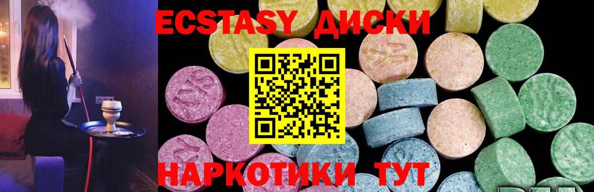 Альметьевск  Экстази 250 мг  Экстази  Вход с VPN 