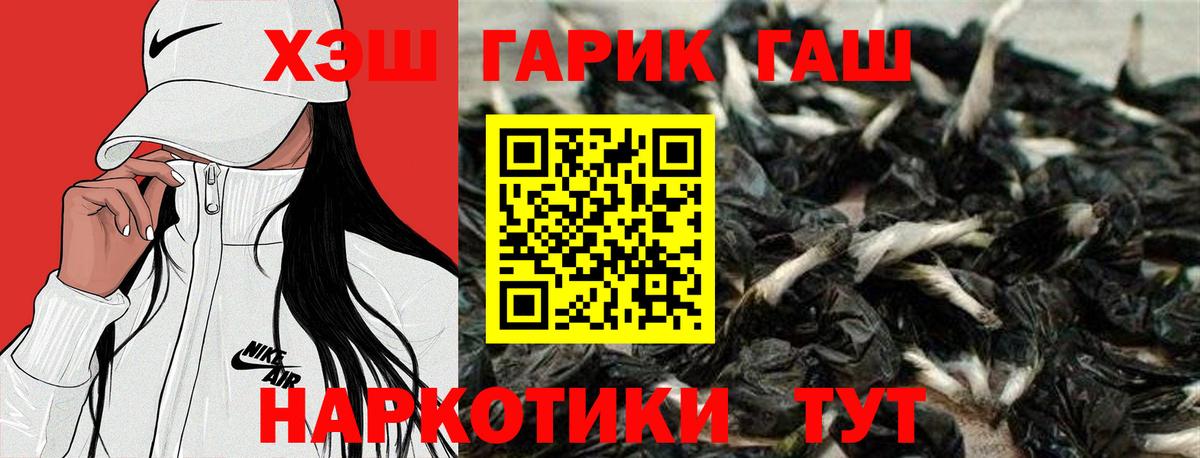 ГАШИШ Изолятор  Гашиш  Вход с VPN  Альметьевск  ГАШИШ ice o lator 