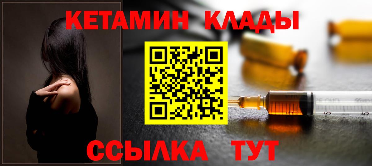 КЕТАМИН ketamine Альметьевск
