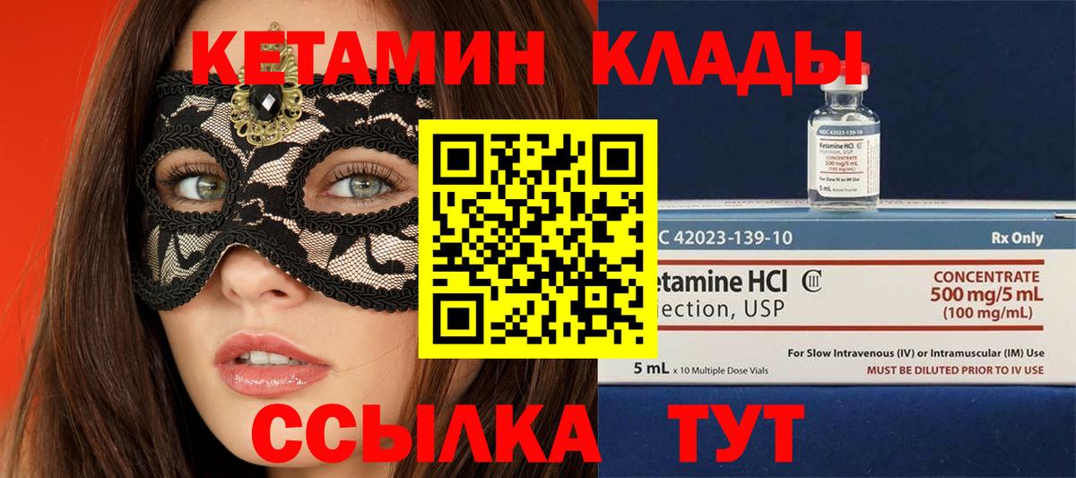 КЕТАМИН ketamine  КЕТАМИН ketamine  Альметьевск  Вход с VPN 