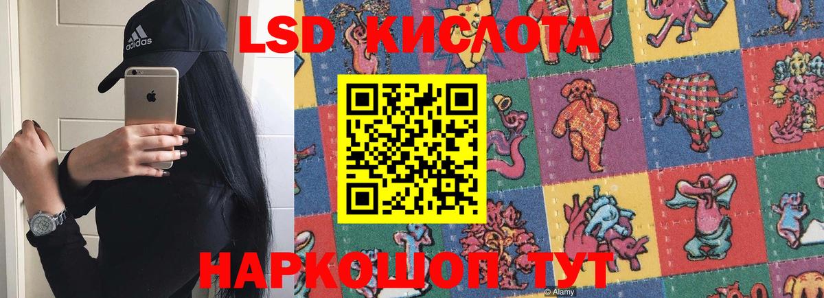 Лсд 25 экстази  Лсд 25 экстази ecstasy  Вход с VPN  Альметьевск  LSD-25 экстази кислота 