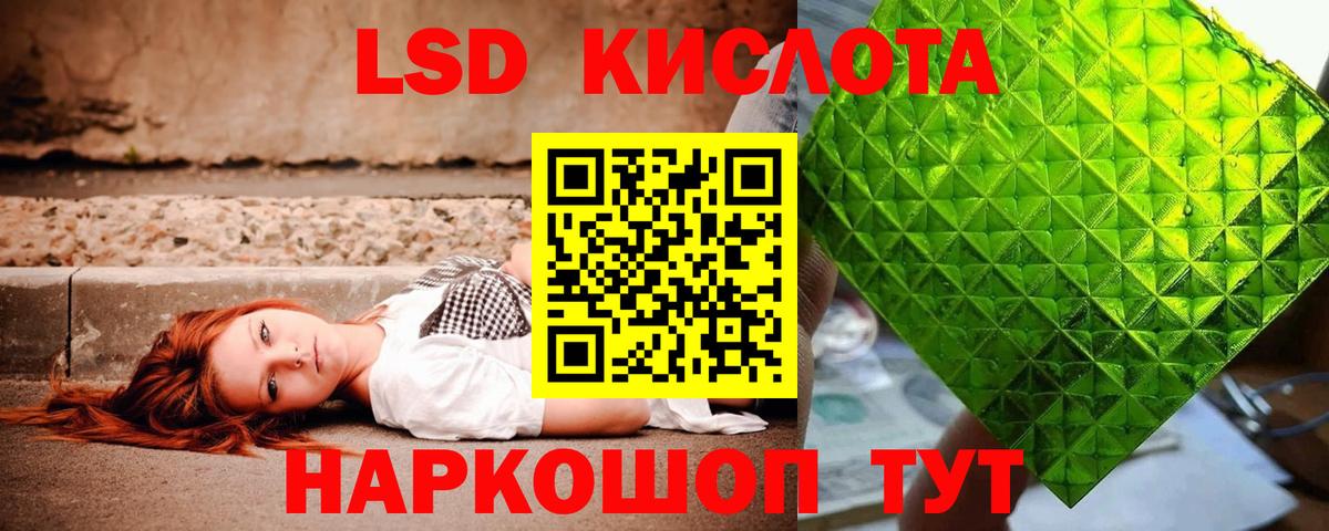 LSD-25 экстази кислота Альметьевск
