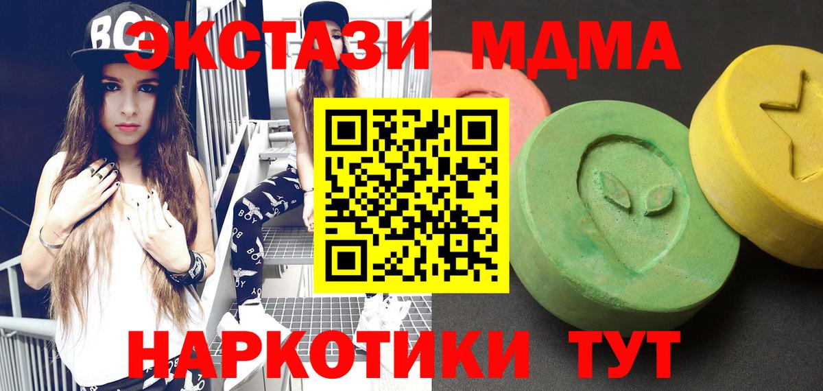 МДМА crystal  Вход с VPN  Альметьевск 