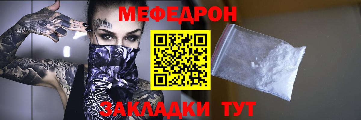 Меф 4 MMC  Мефедрон  МЕФ мука  Альметьевск  Вход с VPN 