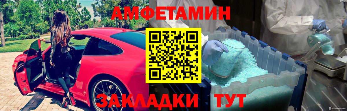 МЕТАМФЕТАМИН витя Альметьевск