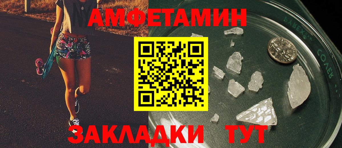 Первитин кристалл  Вход с VPN  Альметьевск 