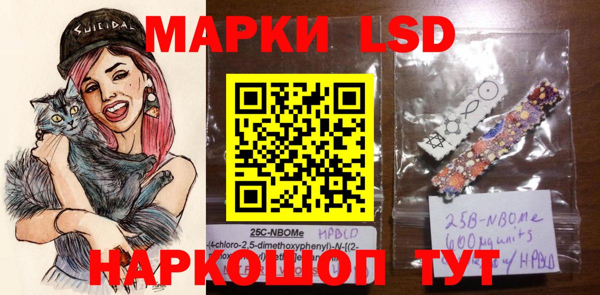 Марки N-bome 1,5мг Альметьевск