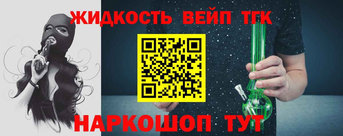 ТГК вейп с тгк  Вход с VPN  Альметьевск 